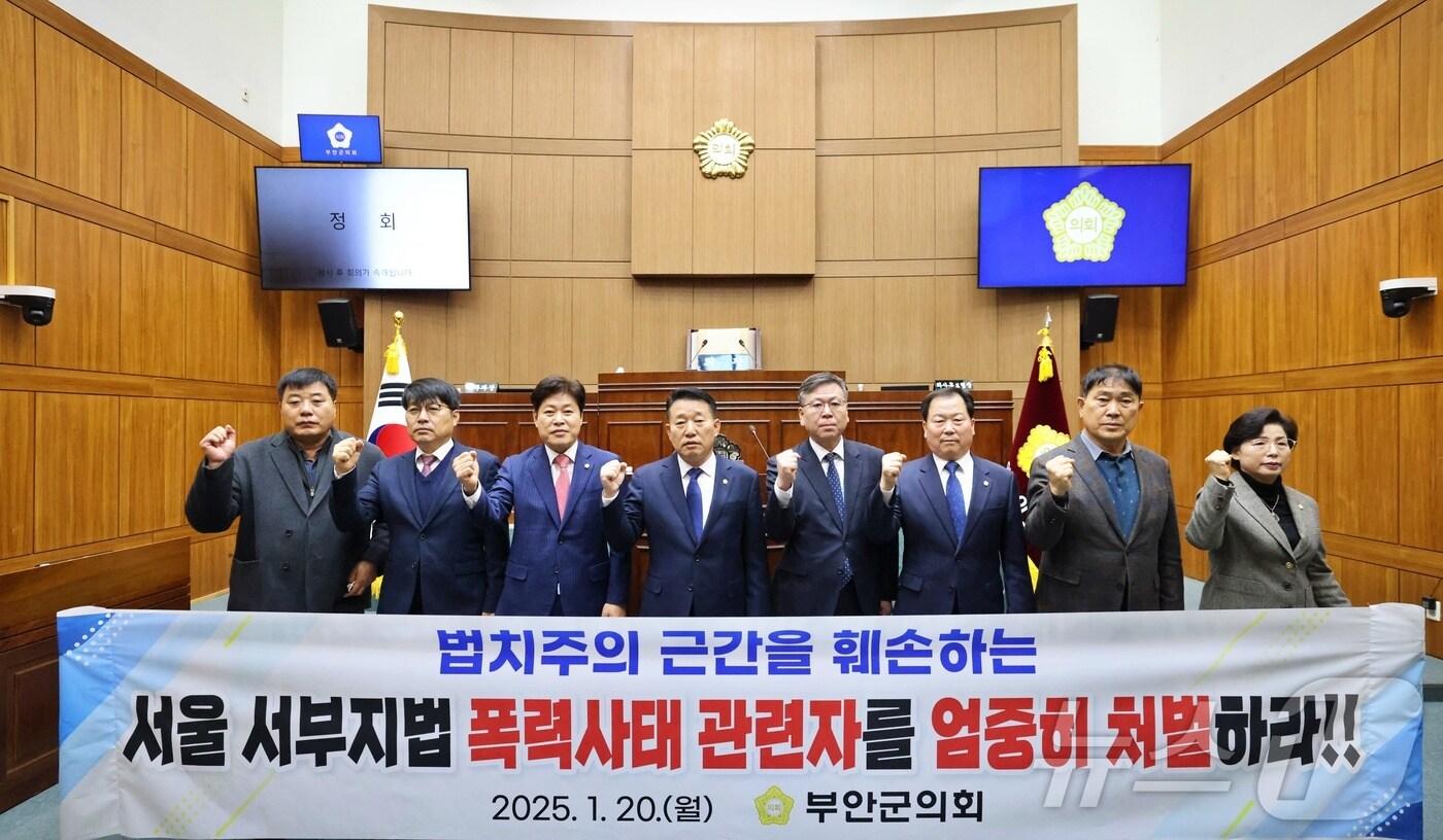 부안군의회 서부지법 불법점거 및 폭력사태에 대한 강력한 대응을 촉구하는 건의문 채택(부안군의회 제공)2025.1.20/뉴스1