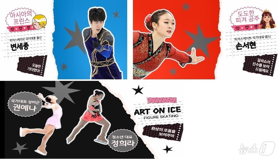 본문 이미지 - 오는 25일 경기평화광장 야외 스케이트장에서 펼쳐지는 피겨 선수 초청 갈라쇼 안내 포스터. (경기도 제공)