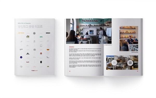 본문 이미지 - 사진=양양 로컬브랜드 창출팀 제공