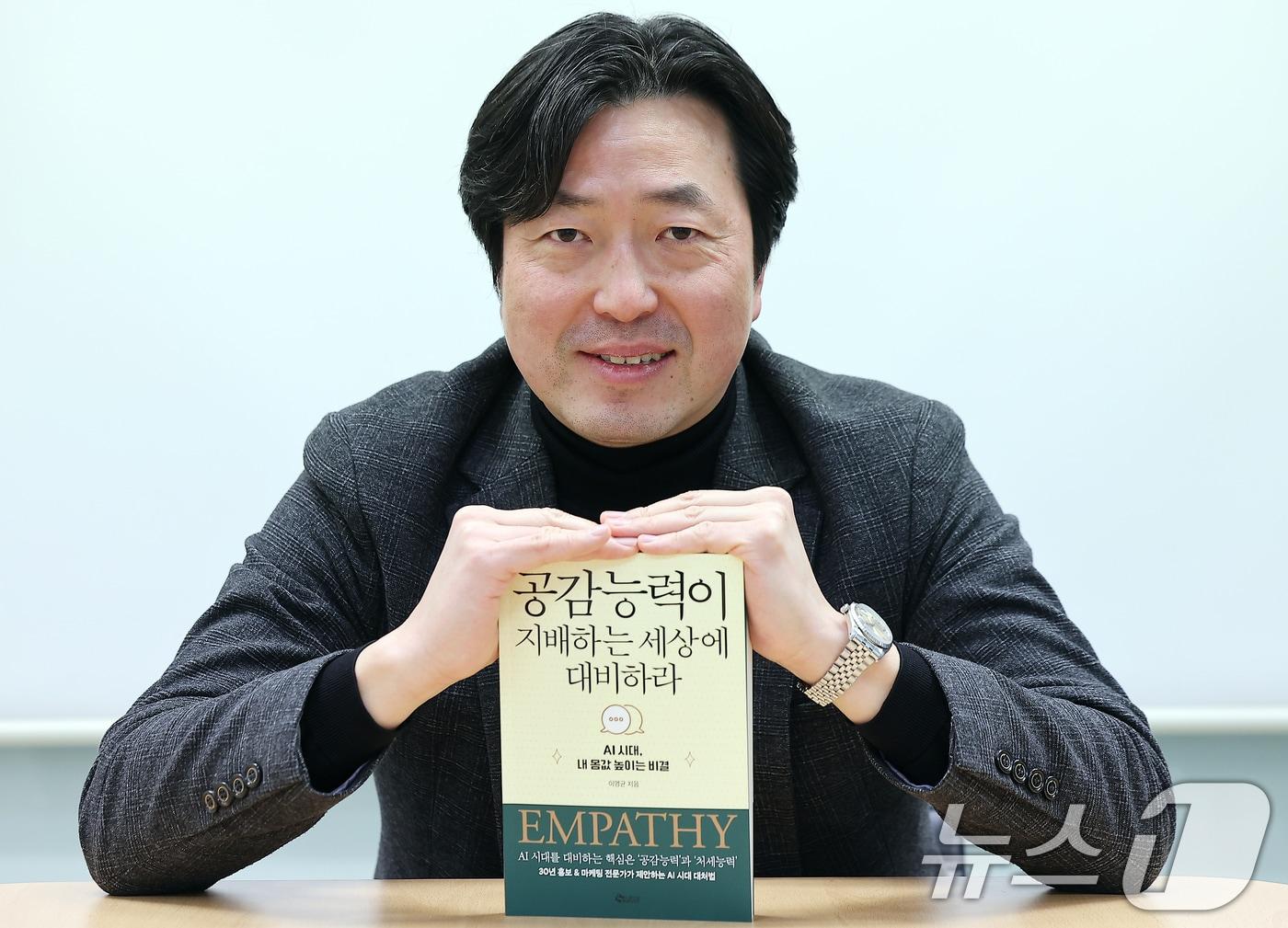본문 이미지 - 이영균 에브라임커뮤니케이션 대표  / 뉴스1 ⓒ News1 김진환 기자
