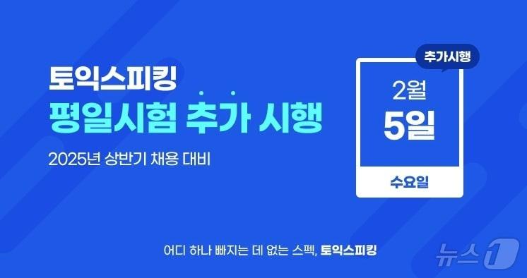 본문 이미지 - 한국TOEIC위원회 제공