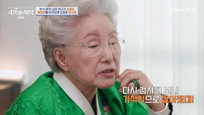 본문 이미지 - 채널A '절친 토큐멘터리 4인용식탁'