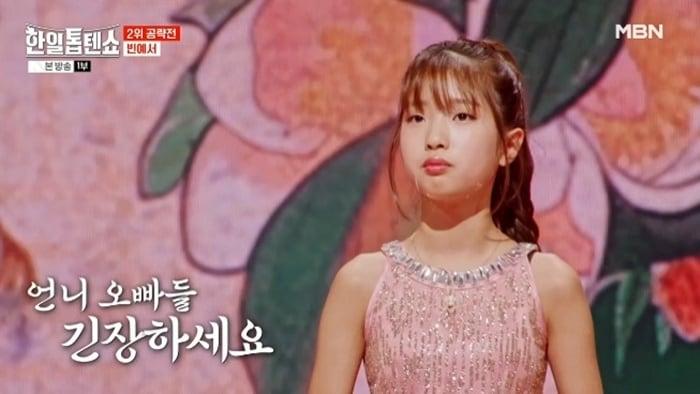 본문 이미지 - MBN '한일톱텐쇼' 캡처