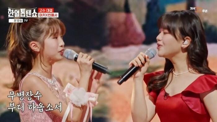 본문 이미지 - MBN &#39;한일톱텐쇼&#39; 캡처