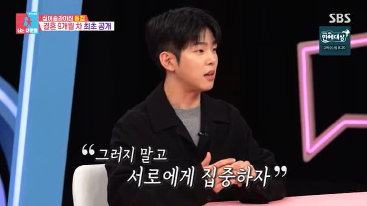 본문 이미지 - SBS '동상이몽2' 캡처