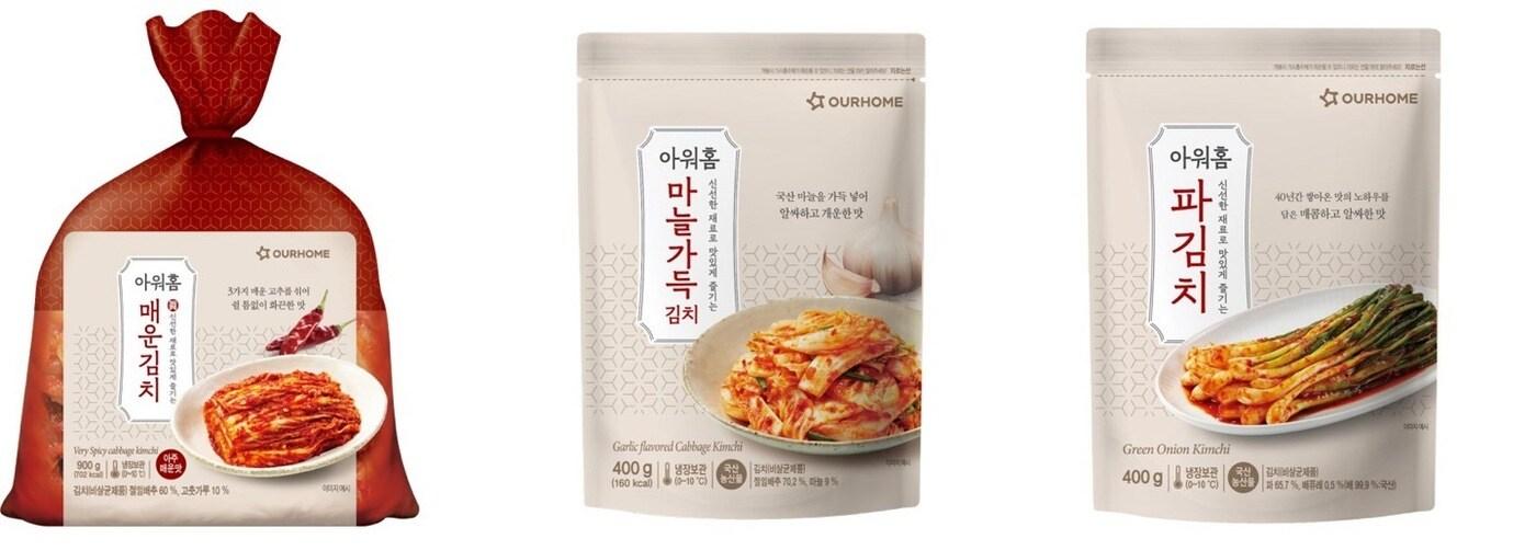 &#40;아워홈 제공&#41;