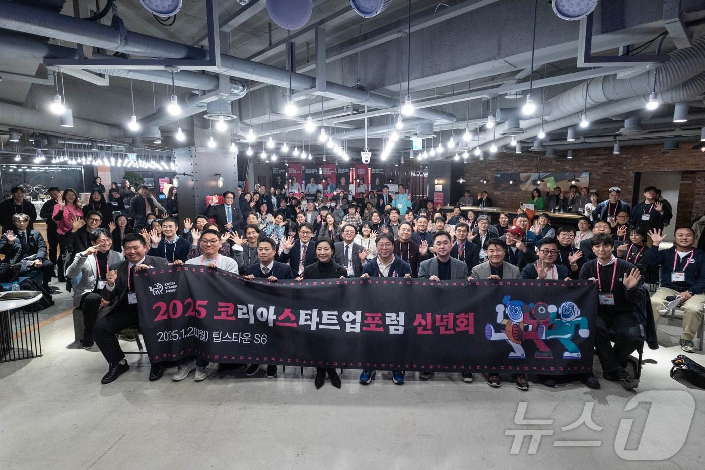 지난 20일 서울 강남구 역삼동 팁스타운S6에서 열린 코리아스타트업포럼 신년회&#40;코리아스타트업포럼 제공&#41;