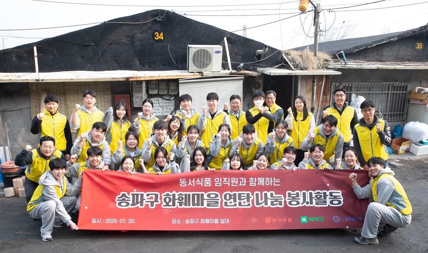 동서식품이 지난 20일 서울시 송파구 화훼마을에서 에너지 취약 가구를 위한 연탄 나눔 봉사활동을 진행했다. 봉사활동에 참여한 동서식품 임직원들이 기념 촬영을 하고 있다(동서식품 제공). 