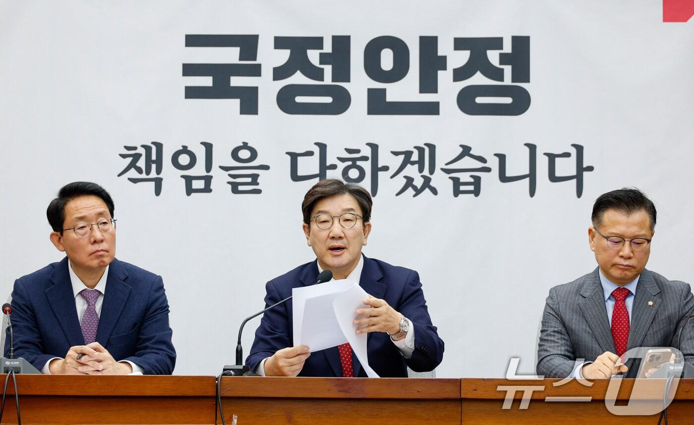 본문 이미지 - 권성동 국민의힘 원내대표가 21일 오전 서울 여의도 국회에서 열린 원내대책회의에 참석해 모두 발언하고 있다. 2025.1.21/뉴스1 ⓒ News1 안은나 기자