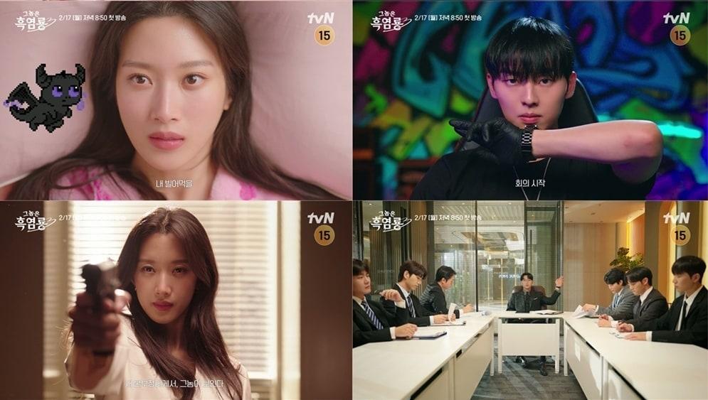 본문 이미지 - tvN '그놈은 흑염룡'