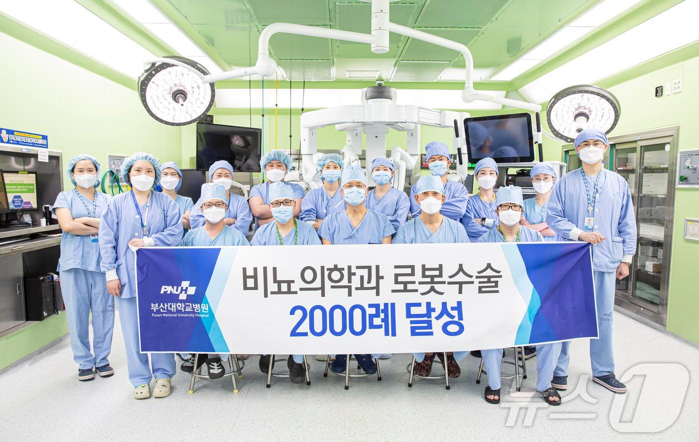 부산대병원 비뇨의학과 의료진들이 로봇수술 2000례 달성을 기념해 사진촬영을 하고 있다.(부산대병원 제공)
