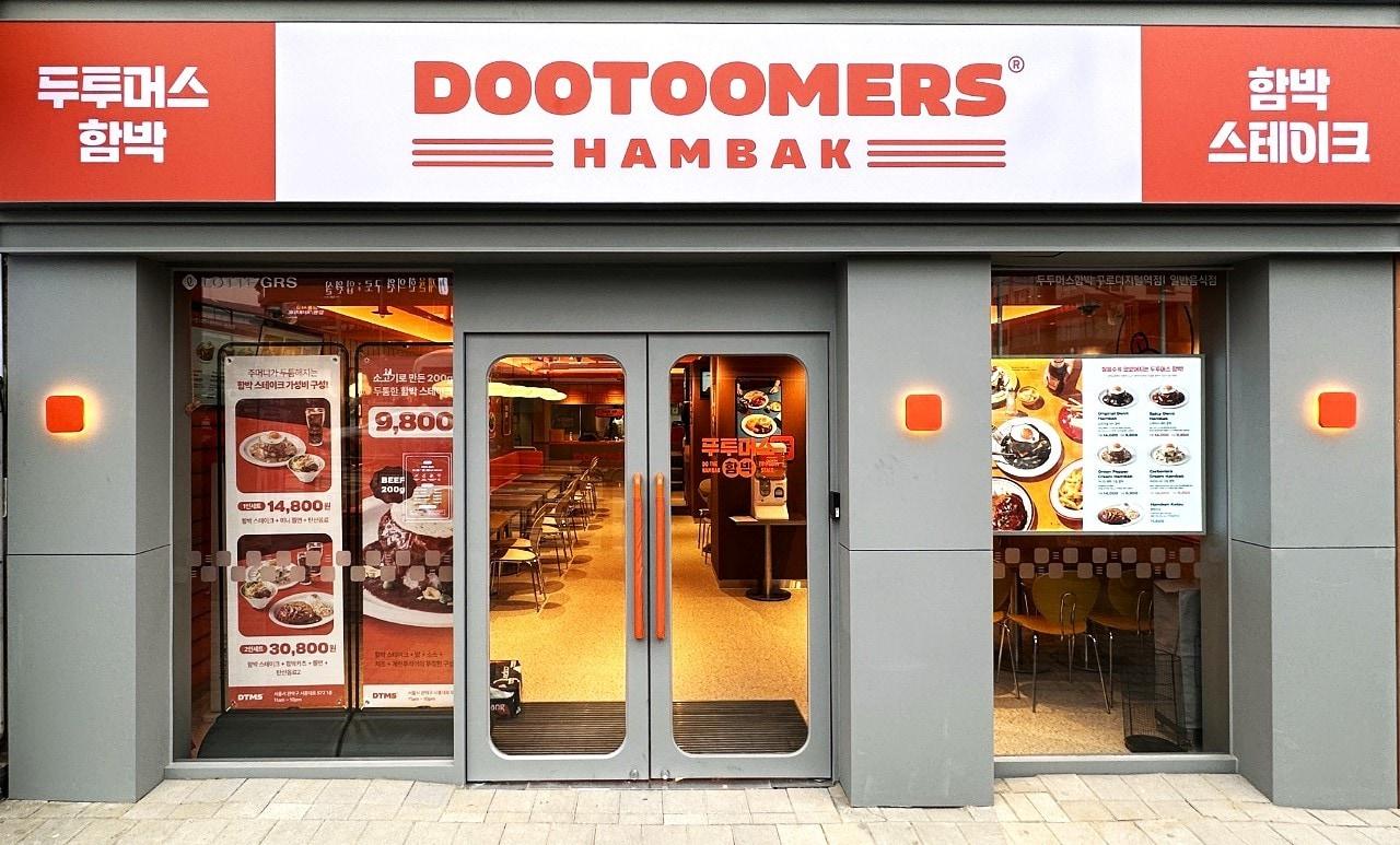 본문 이미지 - 롯데GRS의 신규 외식 브랜드 두투머스함박 구로디지털역점 전경 (롯데GRS 제공).