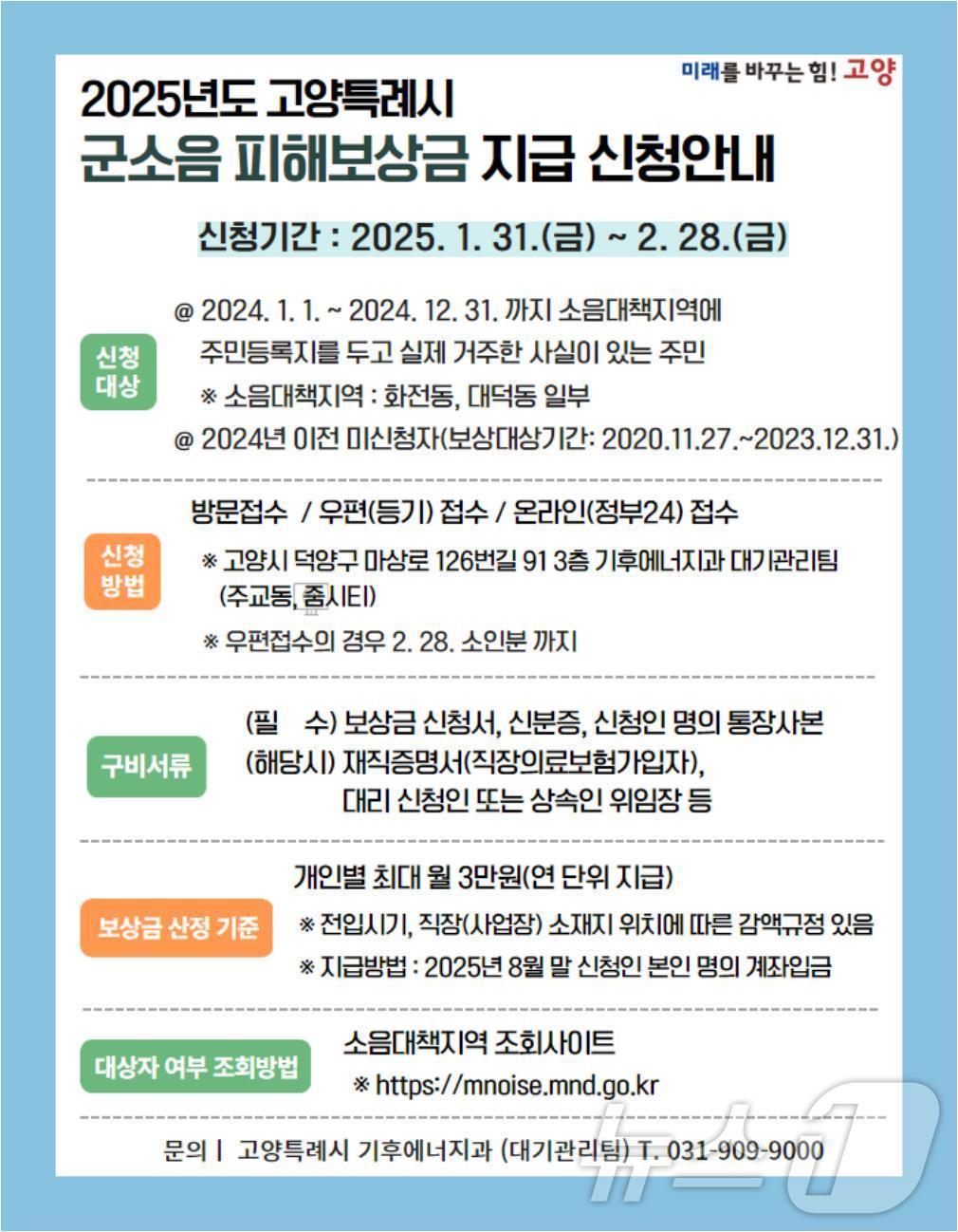 본문 이미지 - (고양시 제공)