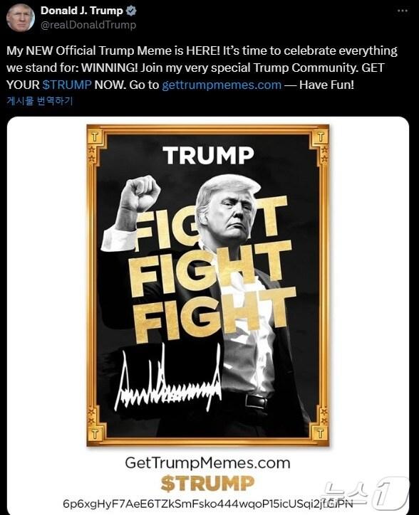 본문 이미지 -  트럼프 코인을 소개하는 시각물 -  SNS 갈무리 