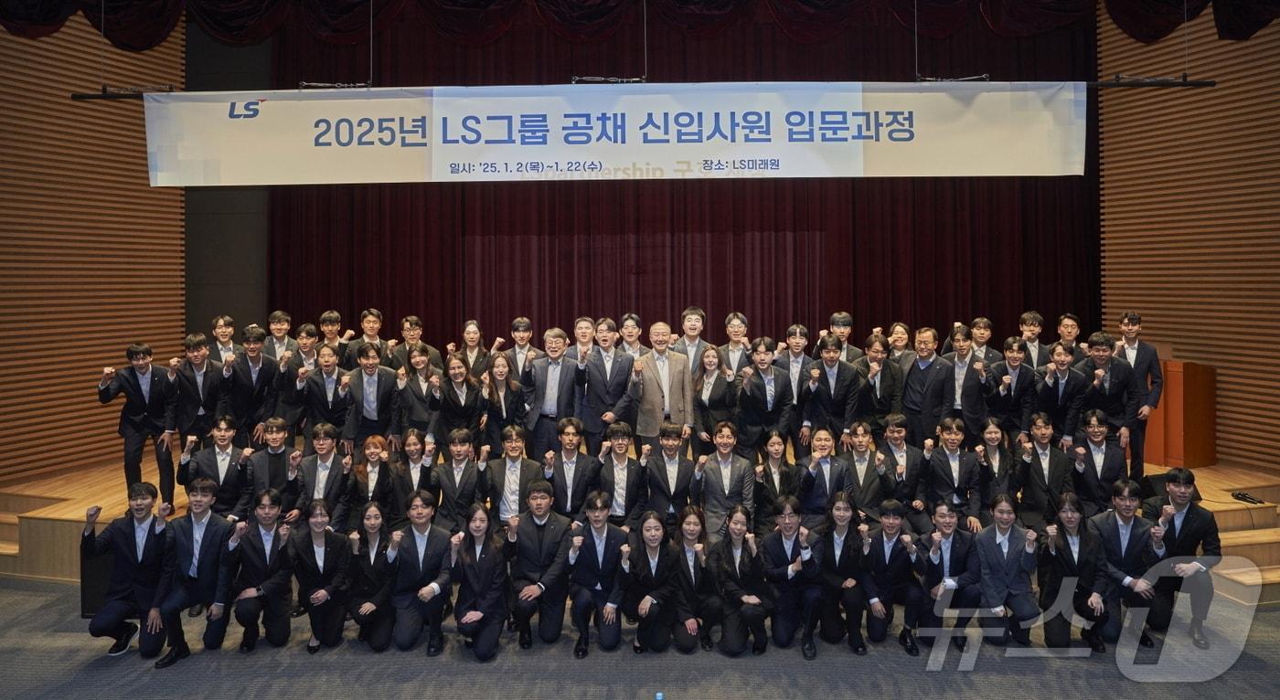 구자은 LS그룹 회장이 20일 LS미래원에서 2025년 LS 공채 신입사원들과 기념촬영을 하고 있다(LS 제공). ⓒ 뉴스1