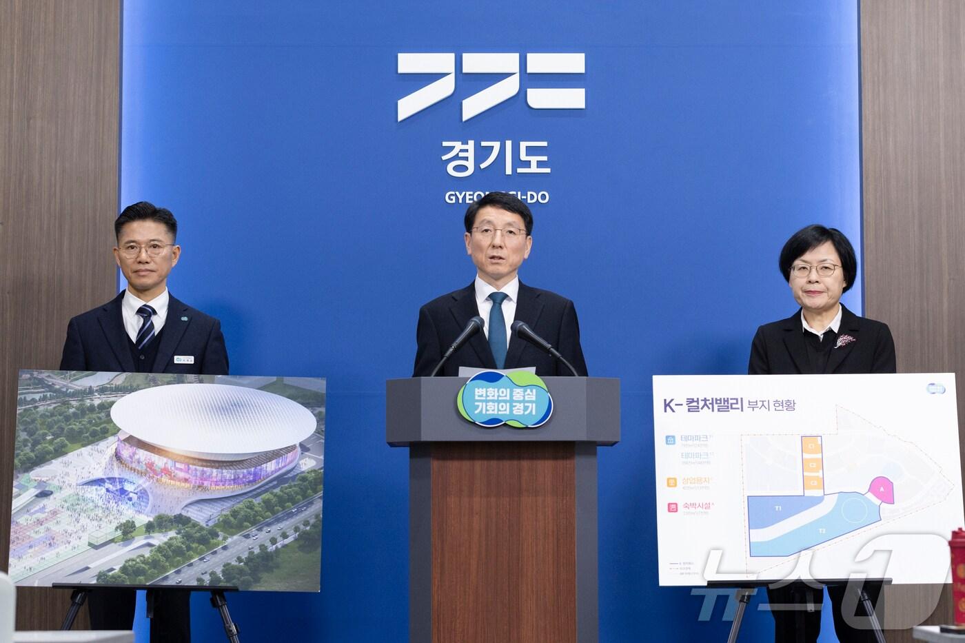 21일 오전 경기도청 브리핑룸에서 김성중 행정1부지사가 K-컬처밸리 사업추진 계획 발표를 하고 있다.