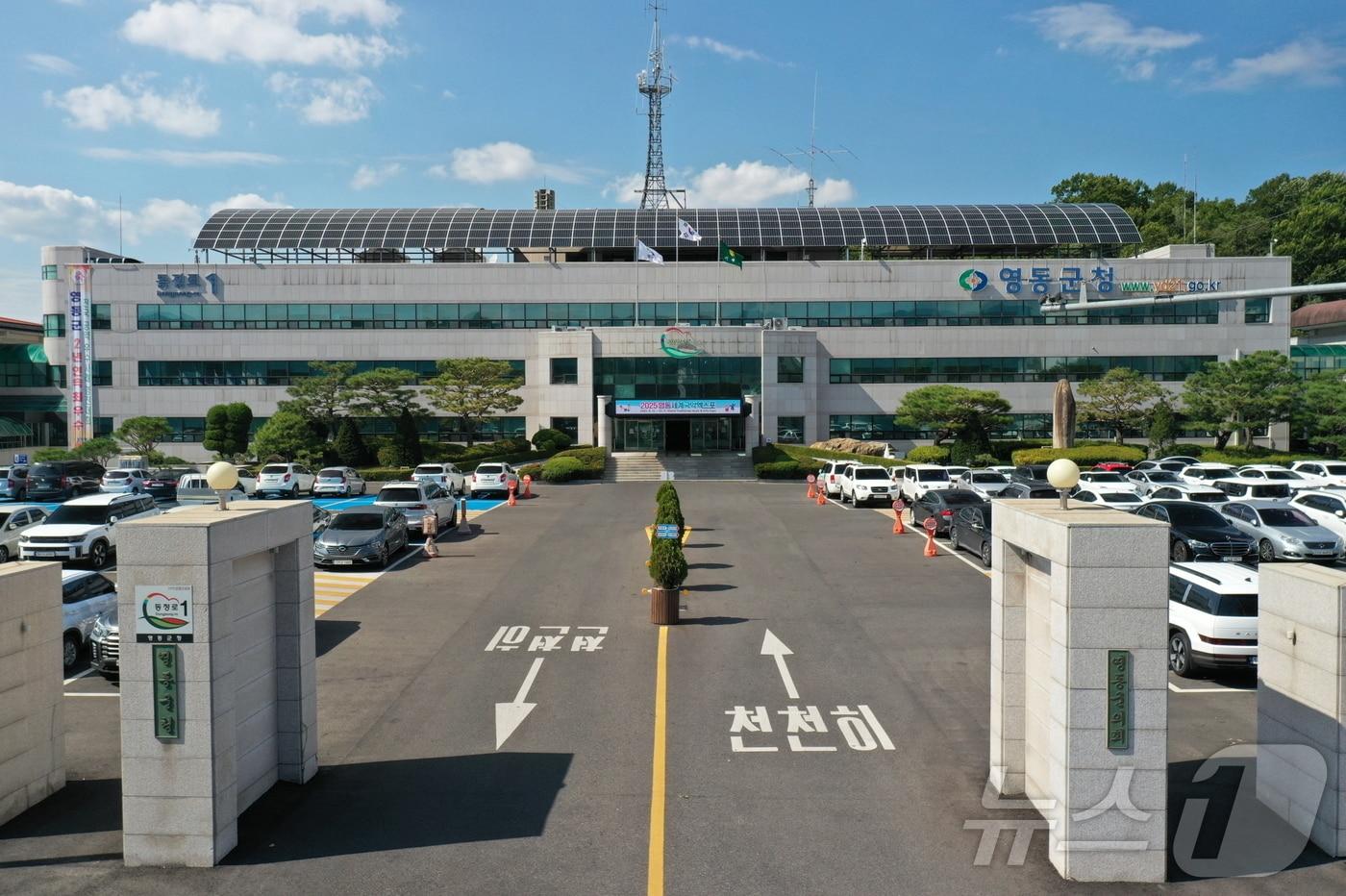 충북 영동군청사 본관 /뉴스1 ⓒ News1 