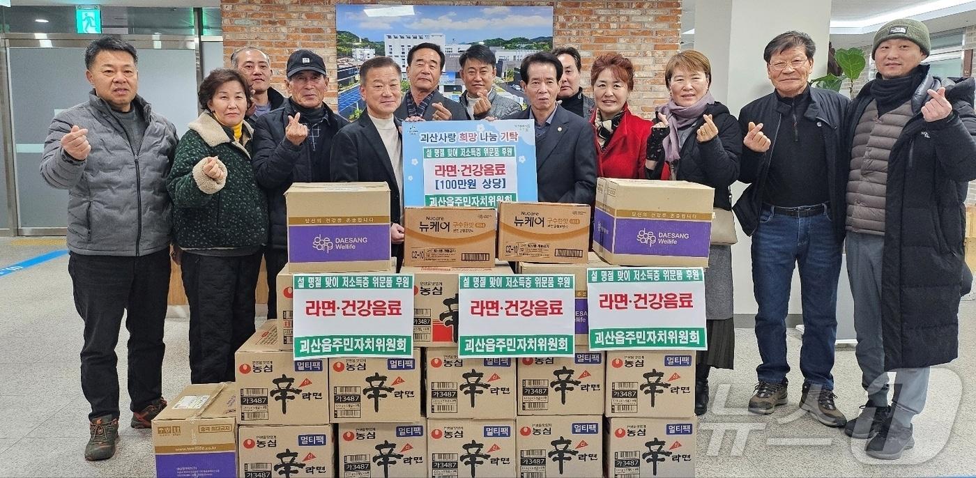 본문 이미지 - 충북 괴산군 괴산읍주민자치위원회가 지난 20일 건강음료와 라면 등 100만 원 상당의 물품을 지역 저소득 가구에 전달했다.(괴산군 제공)/뉴스1