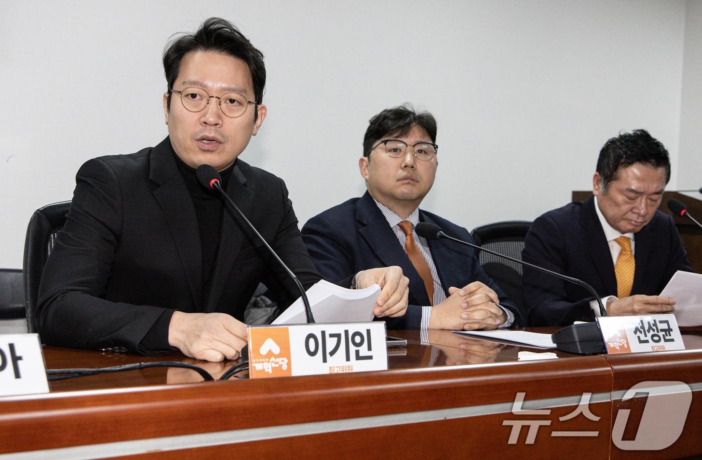 본문 이미지 - 이기인 개혁신당 신임 비대위원장. 2025.1.21 ⓒ 뉴스1 이재명 기자