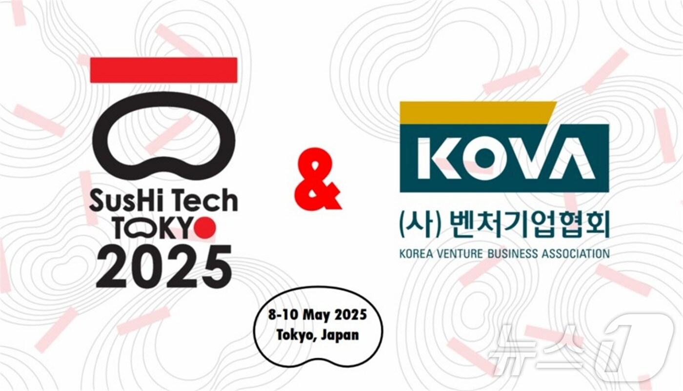 벤처기업협회, 스시테크 도쿄 2025 참가기업 모집(벤처기업협회 제공)