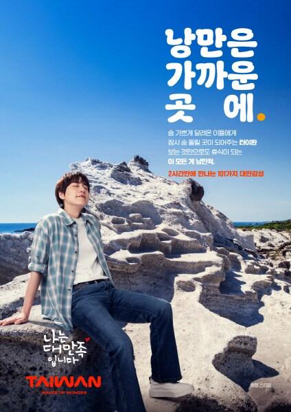 본문 이미지 - 사진=대만관광청 제공