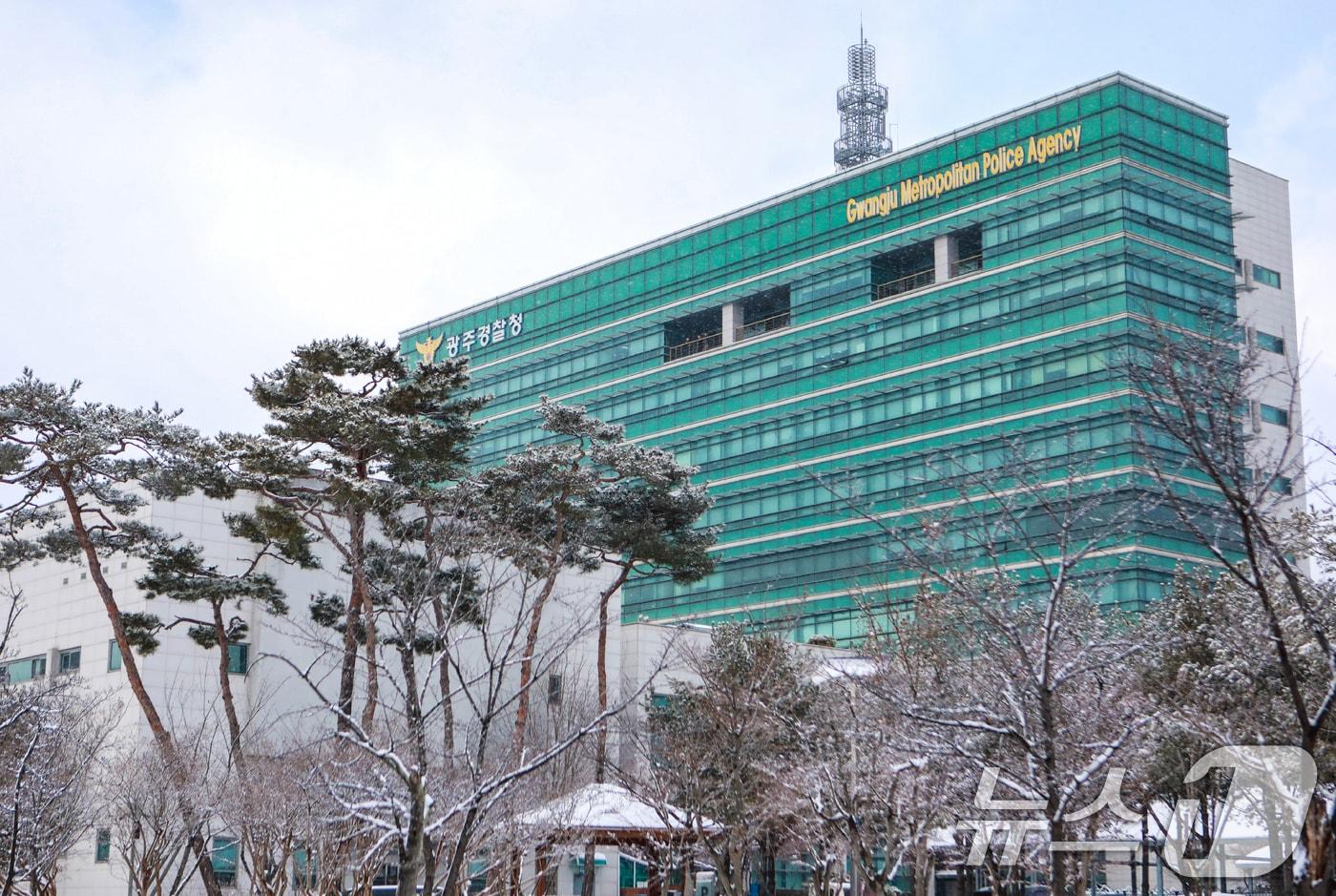 본문 이미지 - 광주경찰청 전경.(광주경찰청 제공) ⓒ 뉴스1 