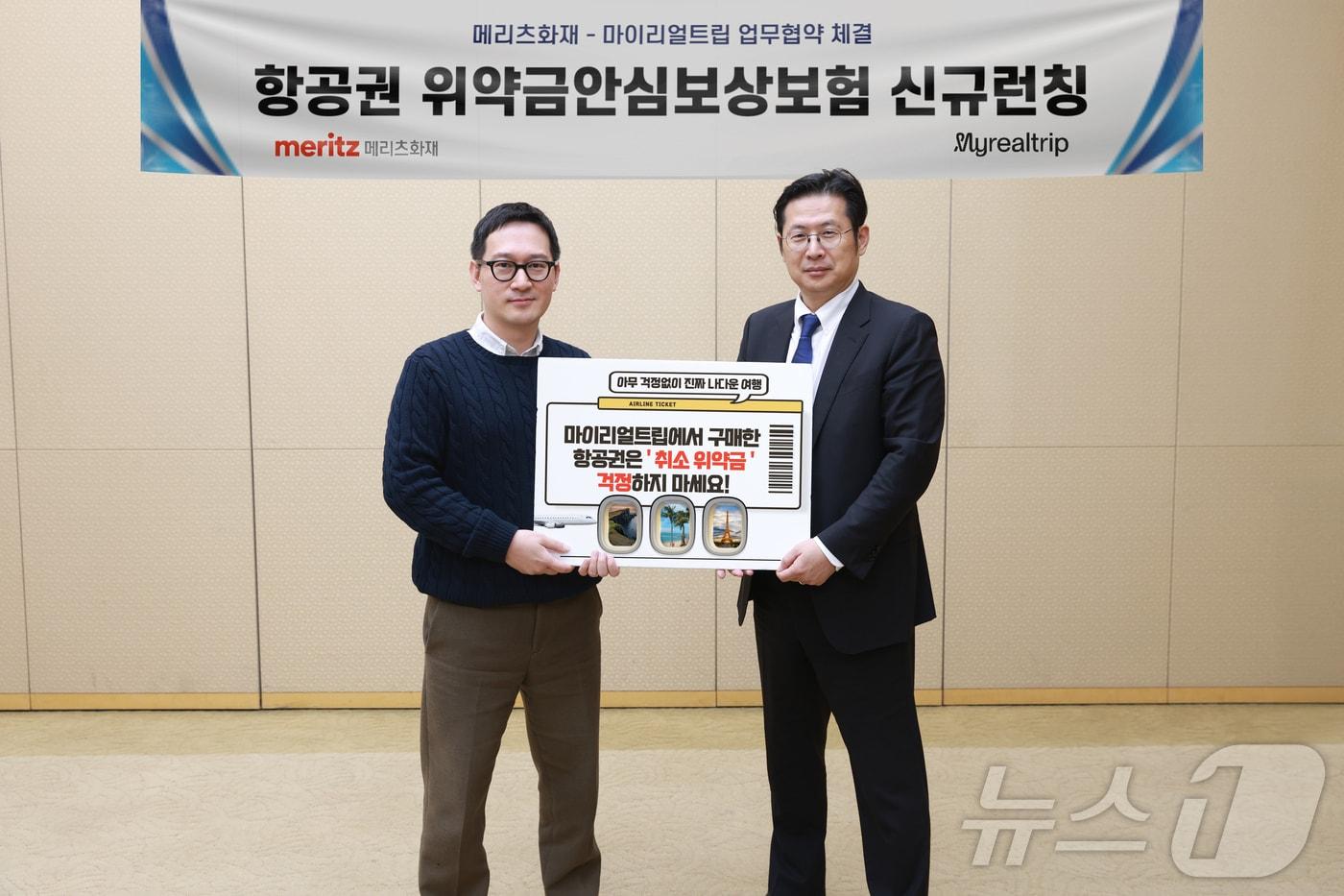 메리츠화재 이범진 기업보험총괄 사장(오른쪽)과 마이리얼트립 이동건 대표는 강남구 메리츠타워에서 항공권 위약금안심보상보험 제휴를 위한 업무협약을 체결했다/사진제공=메리츠화재
