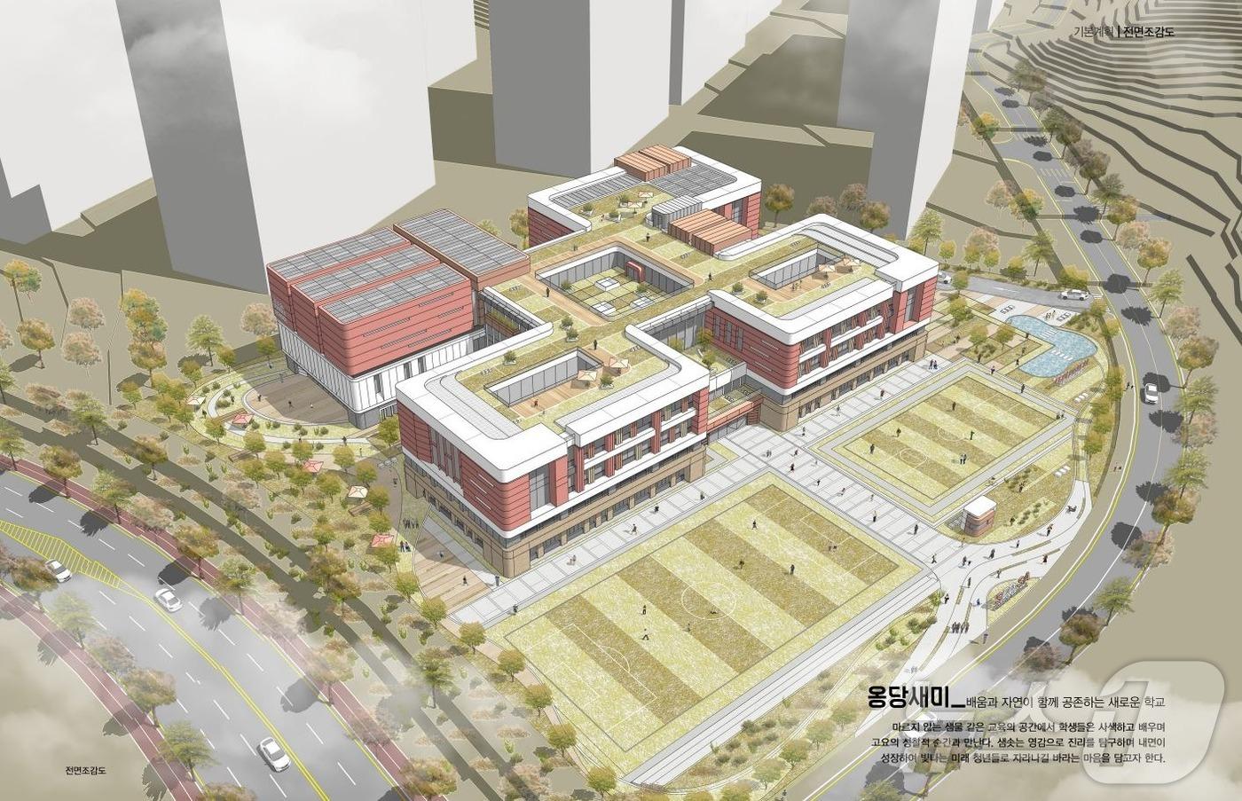 울산 서사중학교 조감도. (울산시교육청 제공)