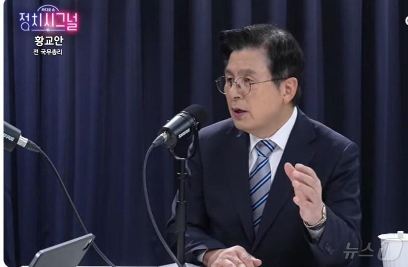 본문 이미지 - 황교안 전 국무총리가 21일 채널A 라디오 '정치 시그널'에서 서울서부지법에 난입한 청년들의 무료변호에 나선 이유와 이준석 개혁신당 의원의 '부정선거 1대1 끝장 토론'제의에 대한 자신의 생각을 밝히고 있다. ( 유튜브 갈무리) ⓒ 뉴스1 