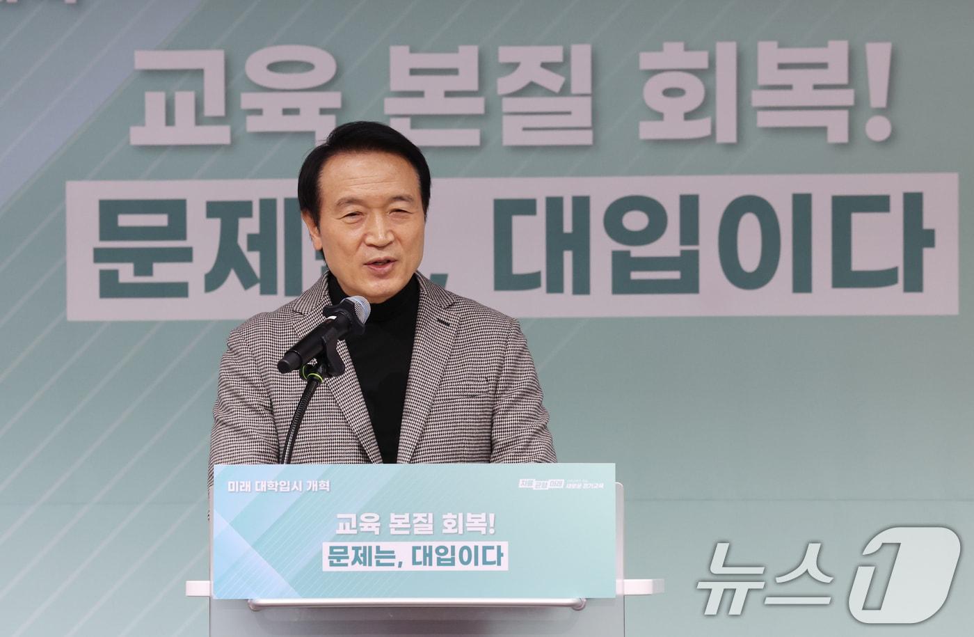 임태희 경기도교육감이 21일 오전 경기 수원시 영통구 경기도교육청에서 교육 본질 회복을 위한 미래 대학입시 개혁 방안 발표를 하고 있다. 2025.1.21/뉴스1 ⓒ News1 김영운 기자