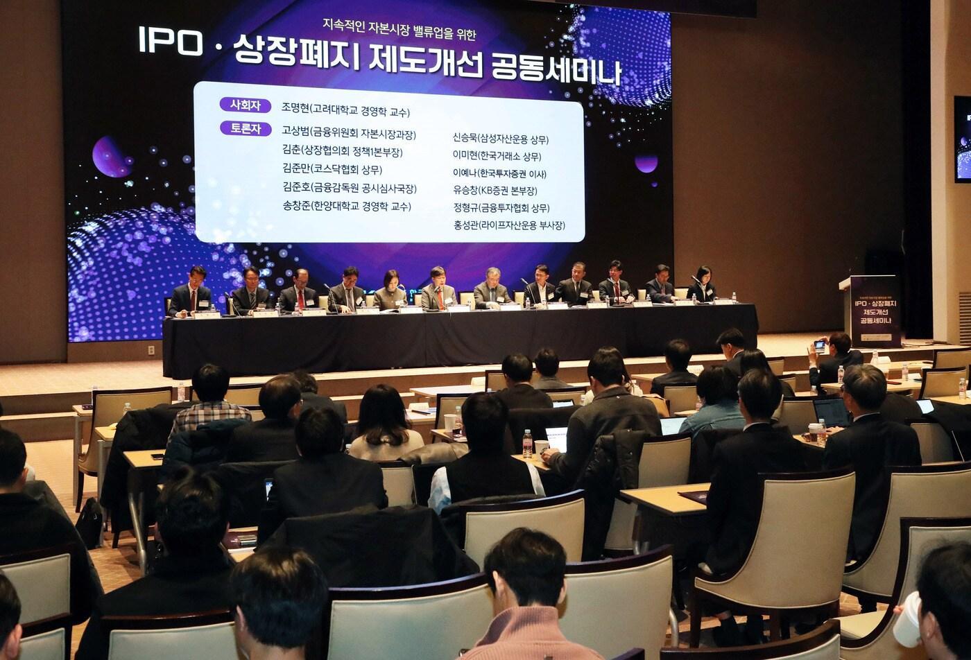 서울 여의도 한국거래소에서 'IPO 및 상장폐지 제도 개선 공동 세미나'를 열었다. 세미나에서 진행된 패널토론에서는 조명현 고려대 교수가 좌장을 맡고 정부 및 유관기관, 학계·업계 관계자들이 참석해 다양한 의견을 주고 받았다.(한국거래소 제공) /뉴스1