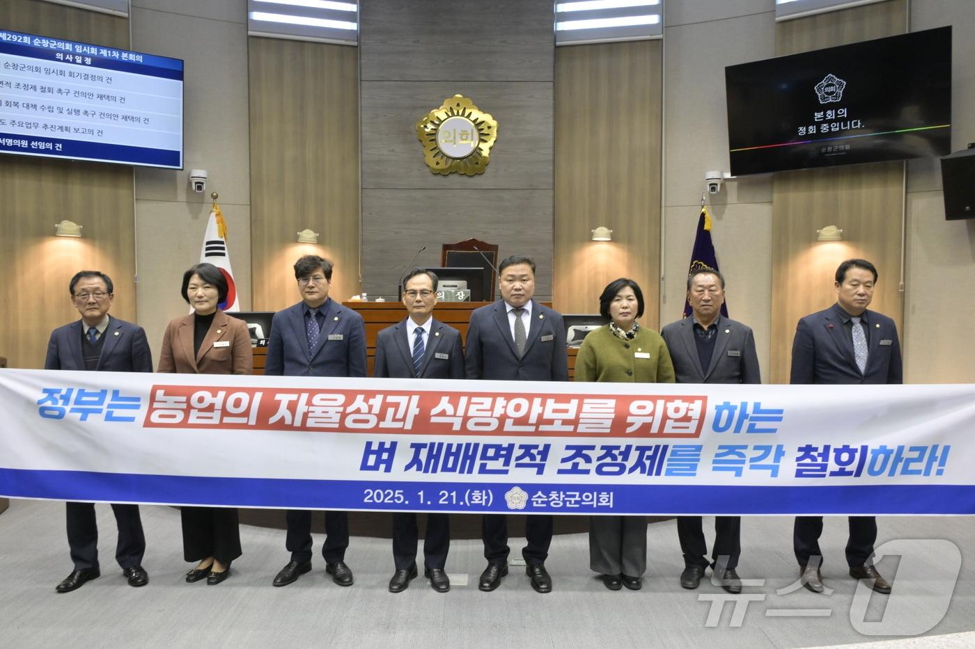 본문 이미지 -  전북자치도 순창군의회가 ‘벼 재배면적 조정제 철회 촉구 건의안’ 채택했다.(순창군의회 제공)/뉴스1