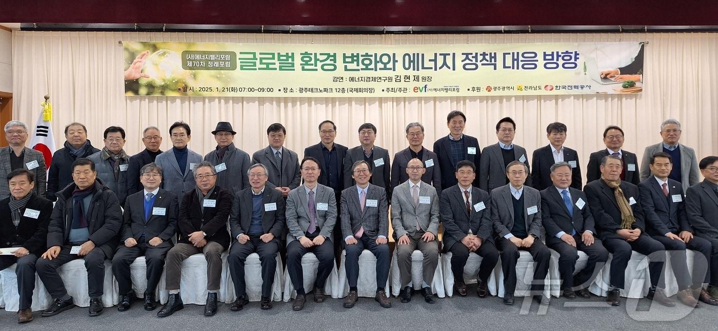 에너지밸리포럼 참석자들이 기념사진을 찍고 있다.(에너지밸리포럼 제공)/뉴스1