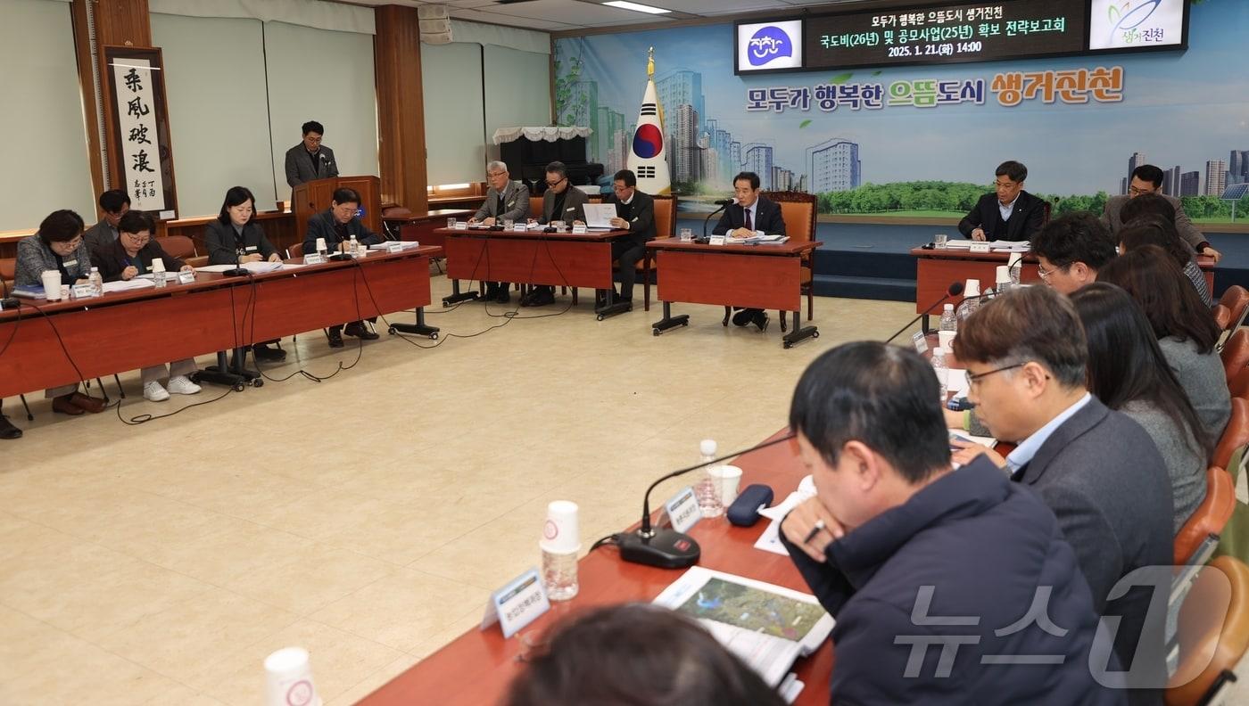 충북 진천군 국도비 확보 전략 보고회 모습/뉴스1