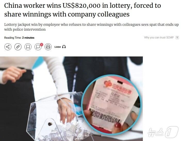 본문 이미지 - 해당 기사 - SCMP 갈무리