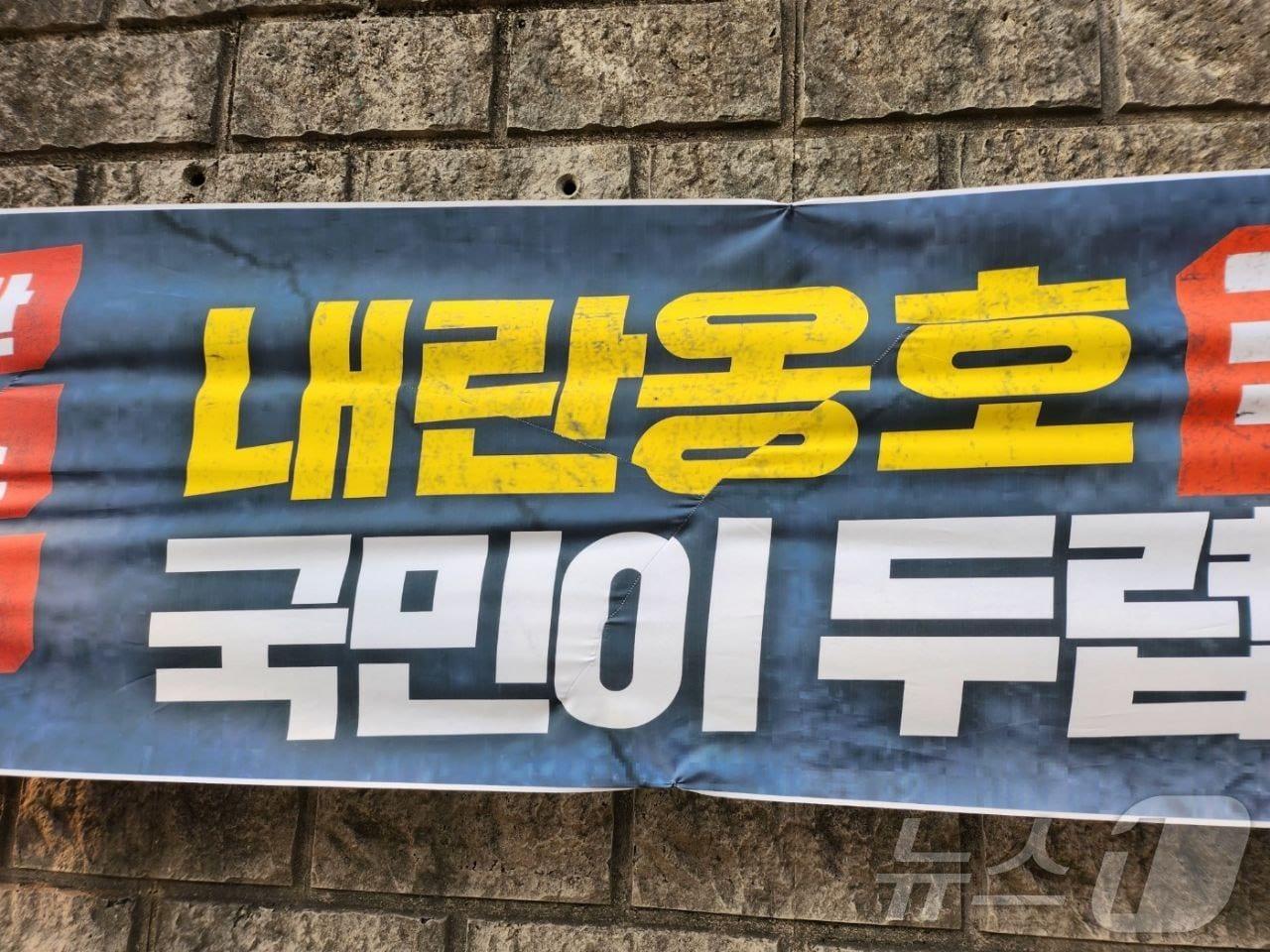 본문 이미지 - 김태선 더불어민주당 의원(울산 동구)이 21일 찢긴 현수막을 복원해 다시 게재했다고 밝혔다. (김태선 의원실 제공)