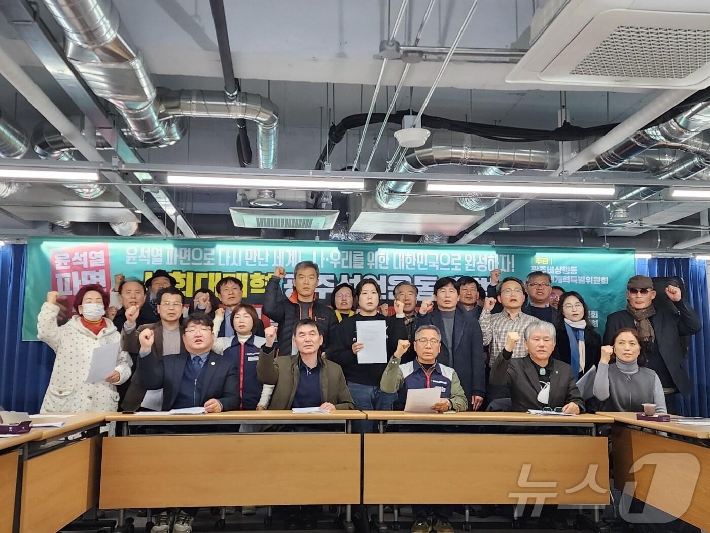 본문 이미지 - 사회대개혁 광주선언운동이 21일 광주 동구 전일빌딩245에서 출범식을 열고 있다. &#40;단체 제공&#41; 2025.1.21/뉴스1 