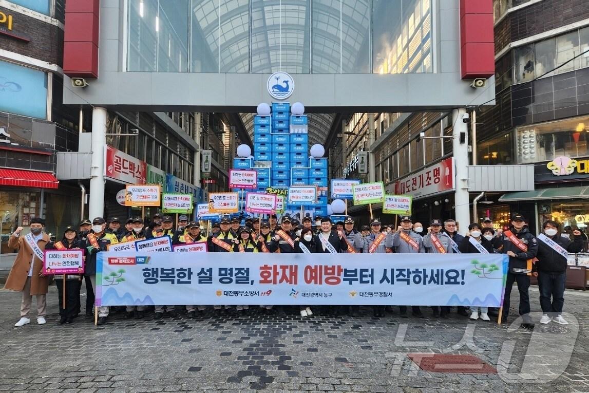 본문 이미지 - 대전동부소방서가 민관 합동 화재예방 캠페인을 벌이고 있다. (대전 동부소방 제공)/뉴스1