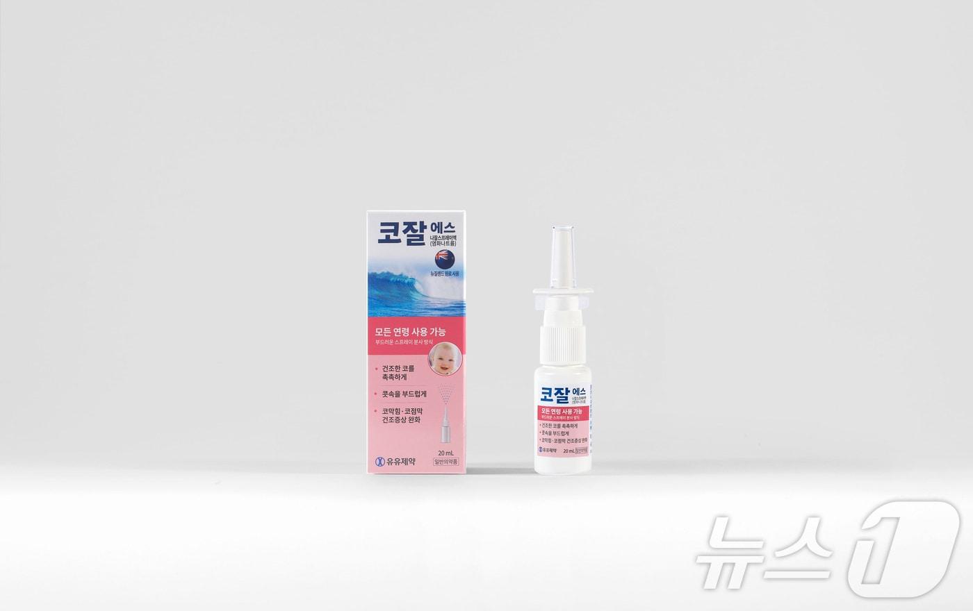 본문 이미지 - 유유제약이 일반의약품 '코잘에스 나잘스프레이'를 출시했다.(유유제약 제공)/뉴스1