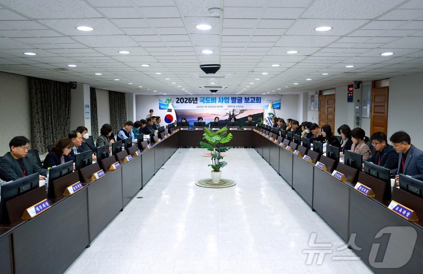 강원 태백시가 지난 20일 시청 소회의실에서 &#39;2026년 국·도비 사업 발굴 보고회&#39;를 개최했다. &#40;태백시 제공&#41; 2025.1.21/뉴스1