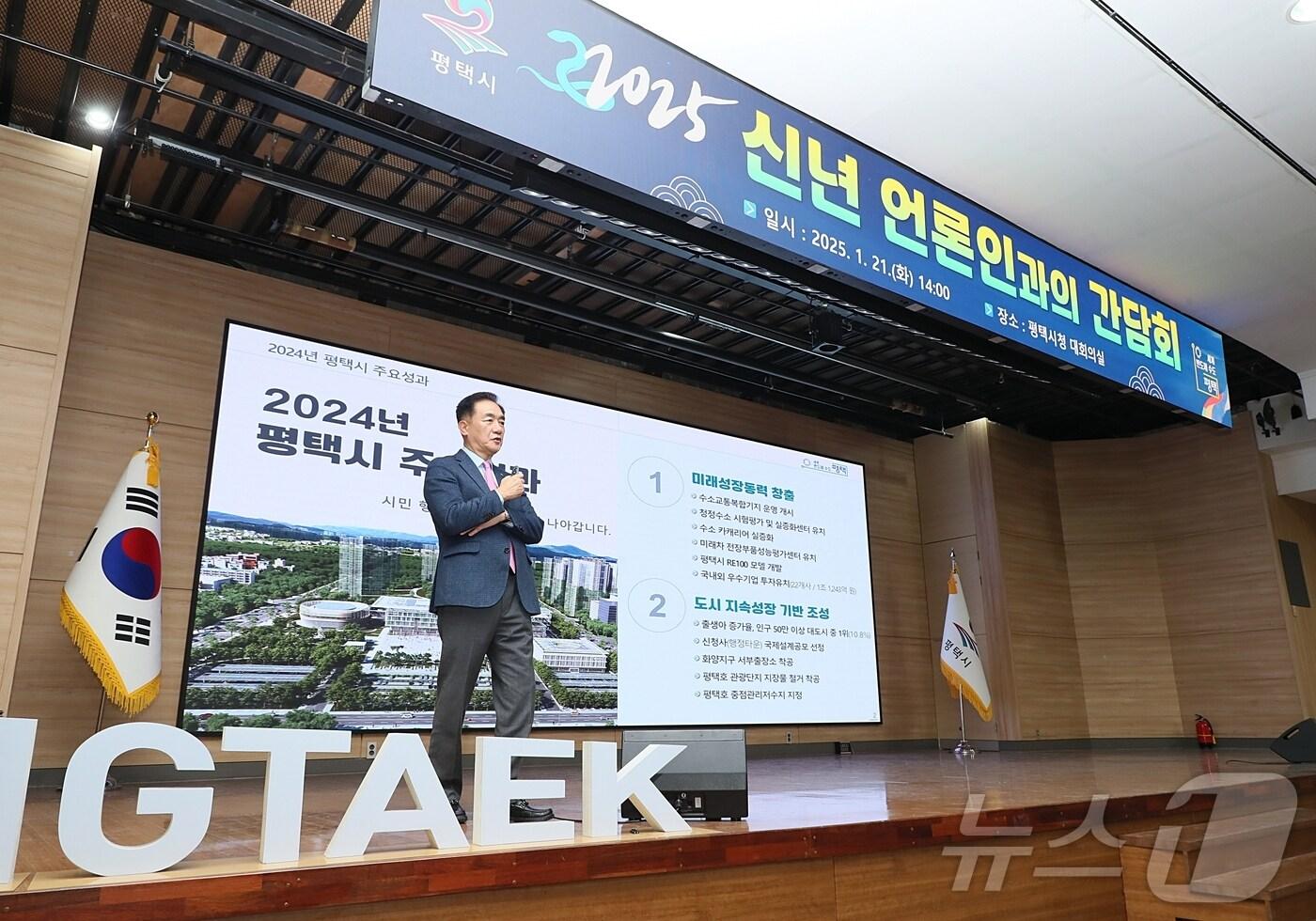  정장선 평택시장이 신년 기자회견을 열고 있다(평택시 제공)