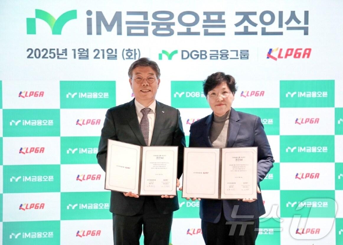 본문 이미지 - 황병우 DGB금융그룹 회장&#40;왼쪽&#41;이 이영미 한국여자프로골프투어 대표이사와 iM금융오픈 개최 조인식을 가졌다.&#40;iM뱅크 제공&#41;