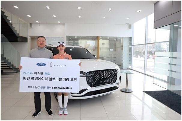 본문 이미지 - 배소현이 21일 충남 천안시 포드 & 링컨 천안전시장에서 삼화모터스와 후원 계약을 맺은 뒤 기념 촬영을 하고 있다. (스포츠웨이브 제공)