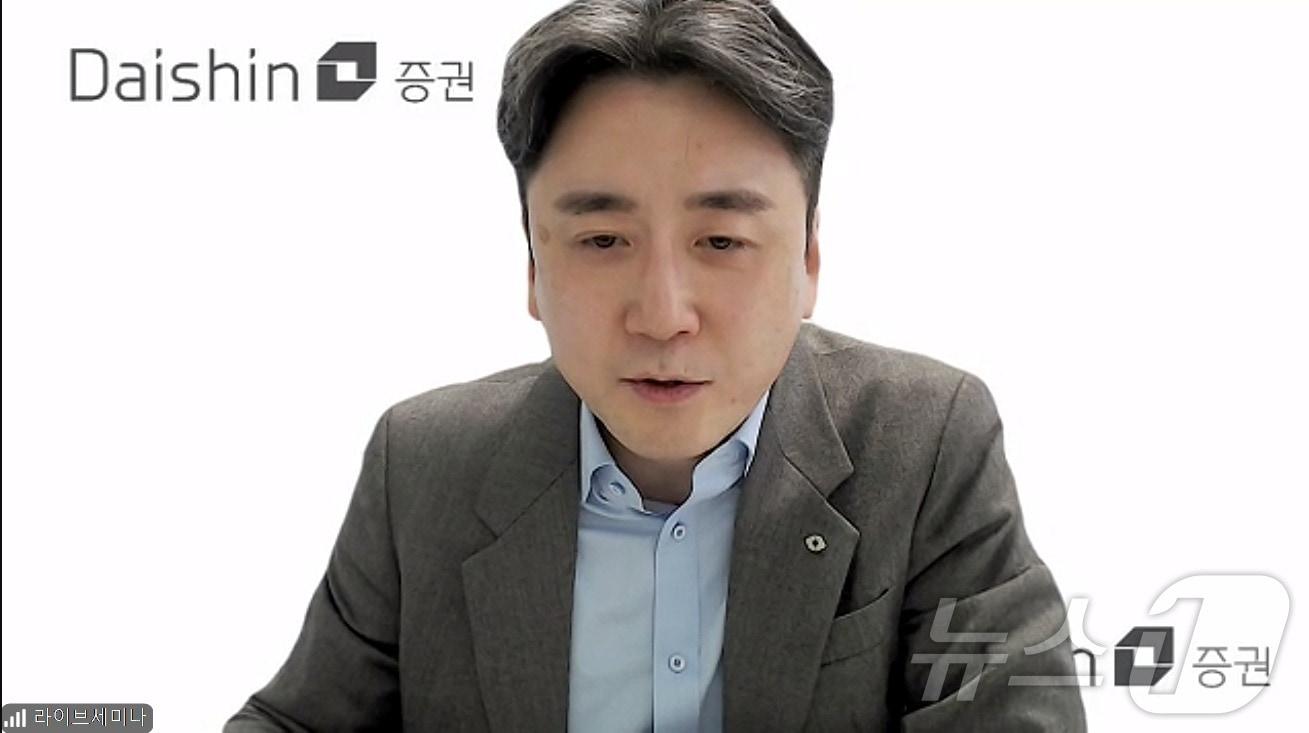 본문 이미지 - 이경민 대신증권 연구원이 21일 온라인 세미나를 진행하고 있다.@News1(온라인 세미나 화면 갈무리)