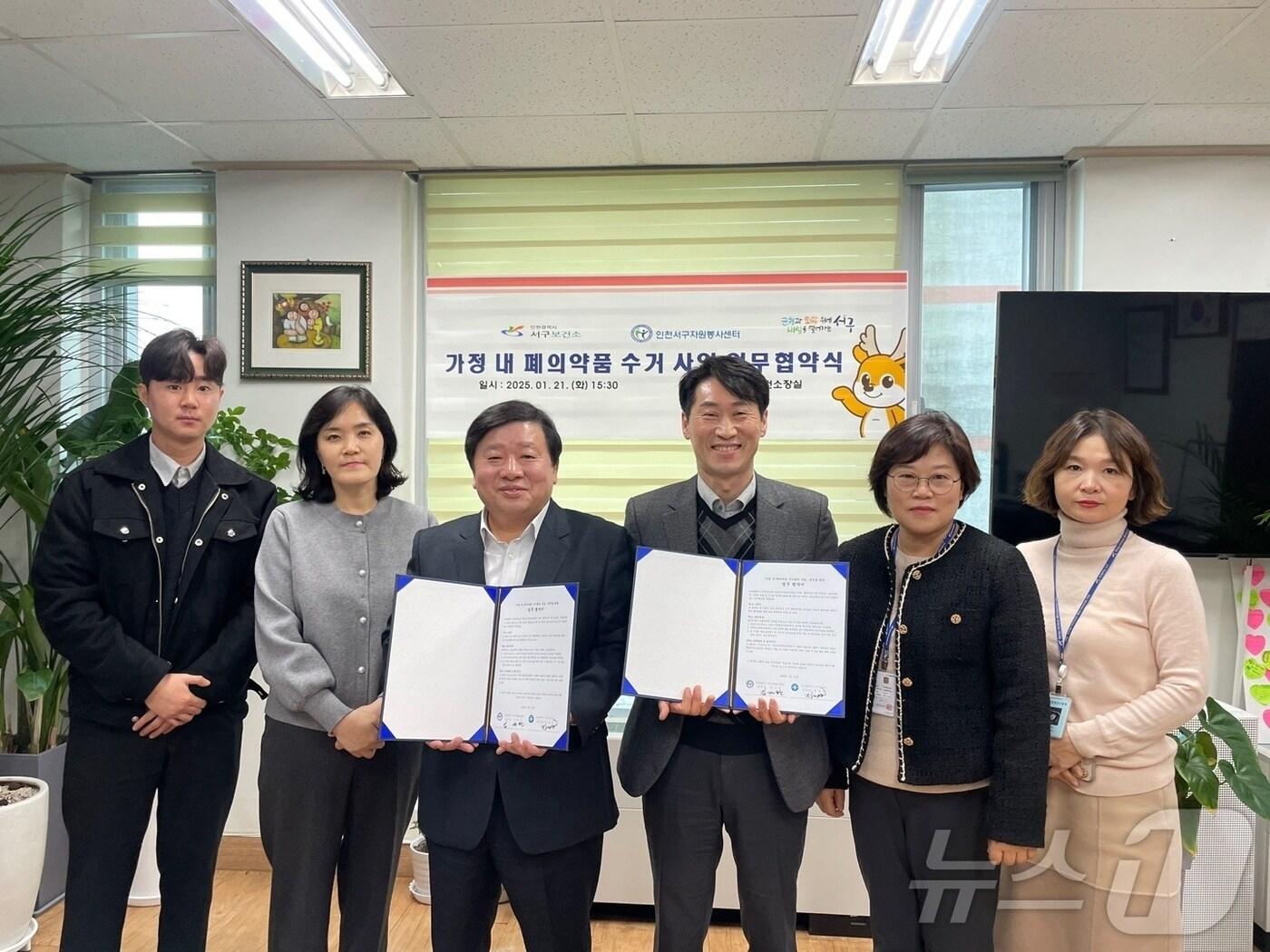 본문 이미지 - 업무협약식(인천 서구 제공)/뉴스1