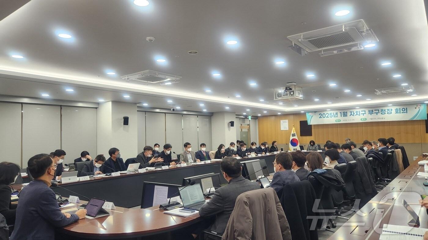 본문 이미지 -  서울시, 자치구 부구청장과 회의 진행(서울시 제공)