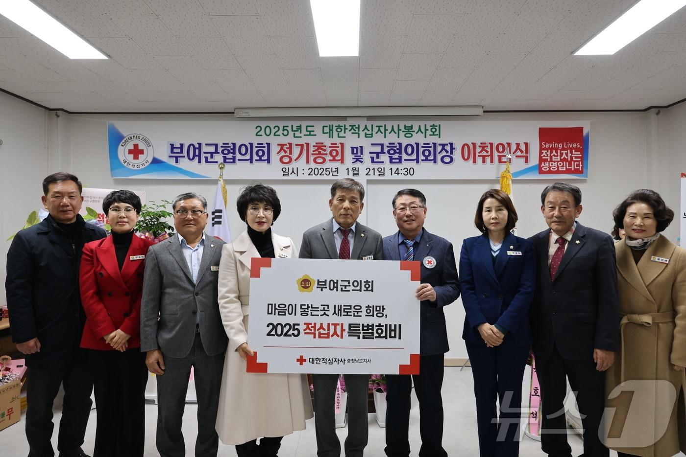 김영춘 부여군의장과 의원들이 대한적십자 특별회비 전달식을 하고 있다.(부여군의회 제공)/뉴스1