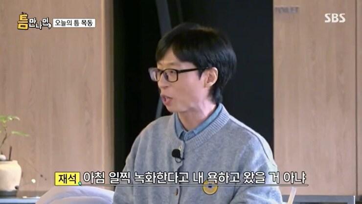 본문 이미지 - SBS '틈만나면,' 캡처