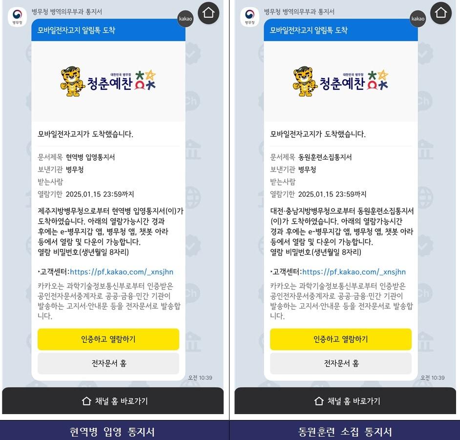 본문 이미지 - (병무청 제공)