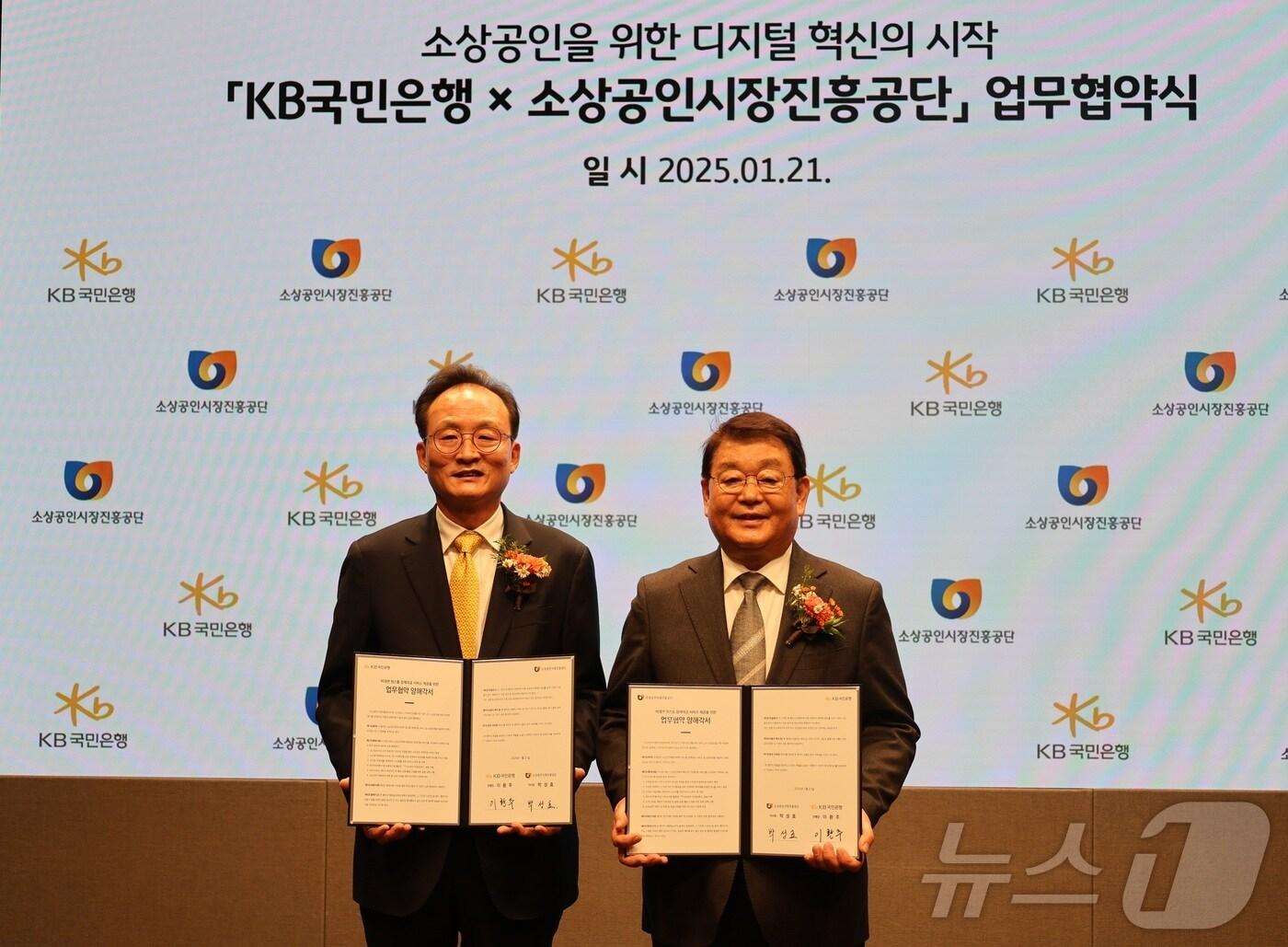 본문 이미지 - 박성효 소상공인시장진흥공단 이사장&#40;오른쪽&#41;과 이환주 KB국민은행장이 업무협약 체결 후 기념촬영을 하고 있다.&#40;소상공인시장진흥공단 제공&#41;